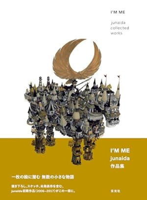 junaida 絵本・作品集 4冊セット 『IMAGINARIUM』『世界』 junaida 絵本・作品集 4冊セット 『IMAGINARIUM』『世界